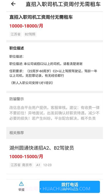 司机快递一家人截图4 司机快递一家人截图4