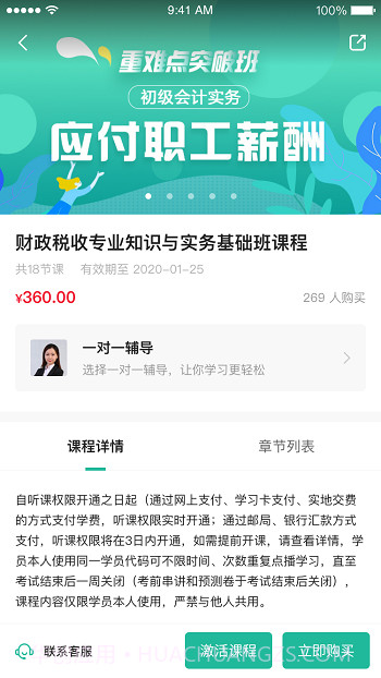 桃源云课堂截图1