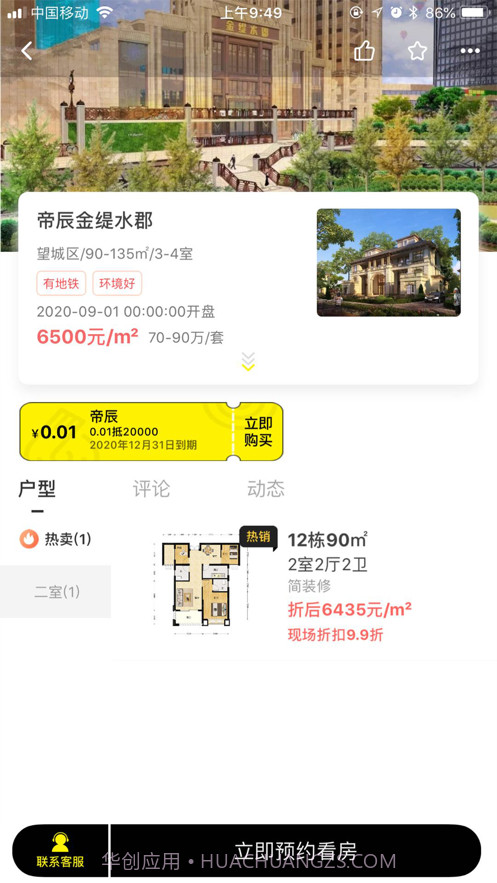 不求人v1.0.1截图3 不求人v1.0.1截图3