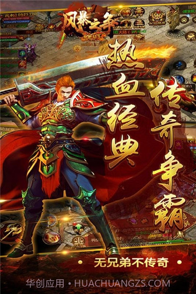 风暴之争刀刀爆截图1 风暴之争刀刀爆截图1