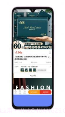 集优购截图3 集优购截图3