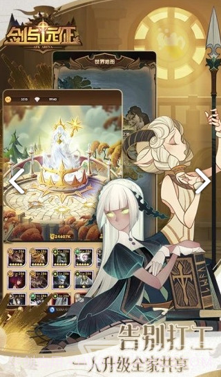 剑与远征修改器(剑与远征修改器手游辅助)V1.1.24 教程截图4