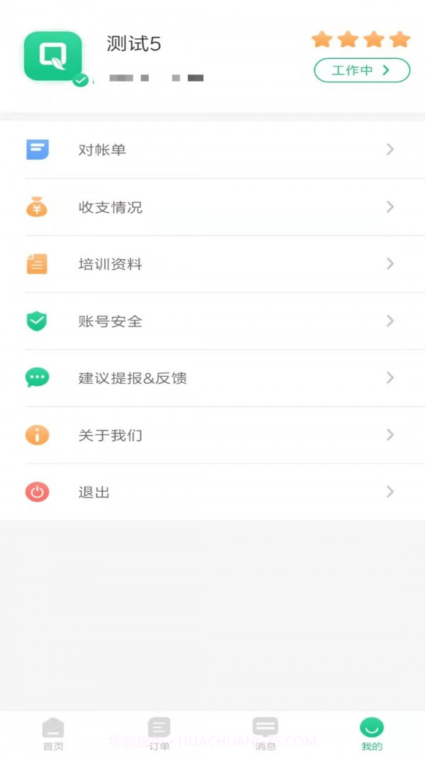 骑风智运物流截图4 骑风智运物流截图4