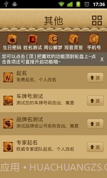 1518占卜大师(超准星座运势占卜大师)V1.2.9 安卓修改版截图2 1518占卜大师(超准星座运势占卜大师)V1.2.9 安卓修改版截图2