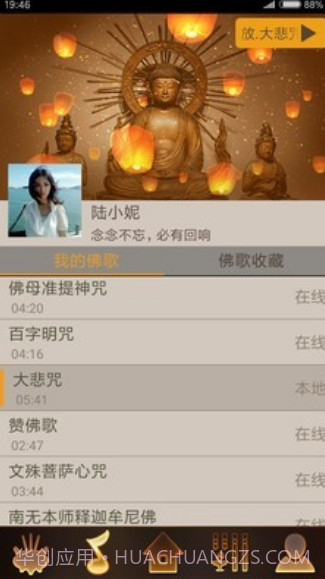 吉星许愿手机版 v1.2.0 截图3