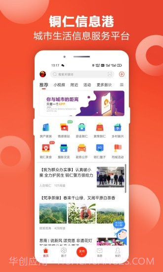 铜仁信息港截图1 铜仁信息港截图1
