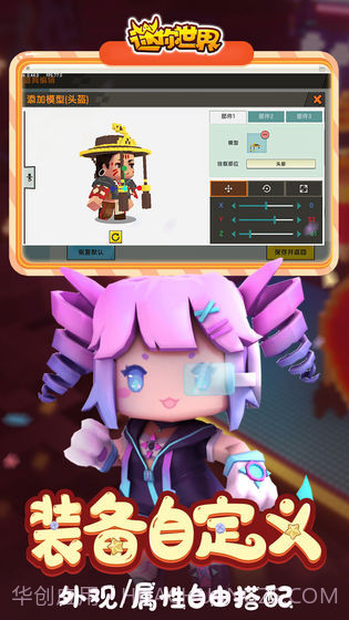 迷你世界0.46.0航天推进器版截图3 迷你世界0.46.0航天推进器版截图3