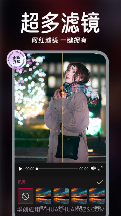 视频实时美颜截图2 视频实时美颜截图2