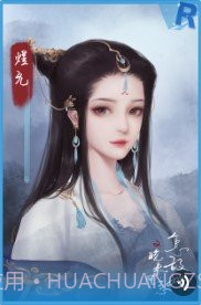 怎敌她又晚来风急截图2