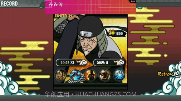 火影战记无限技能金币截图2