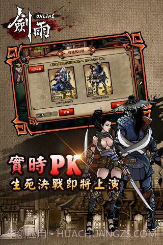 剑雨截图4 剑雨截图4