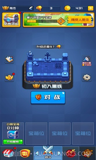 暴走的橡皮人截图1 暴走的橡皮人截图1