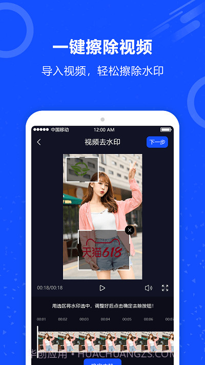 ai短视频去水印截图4 ai短视频去水印截图4