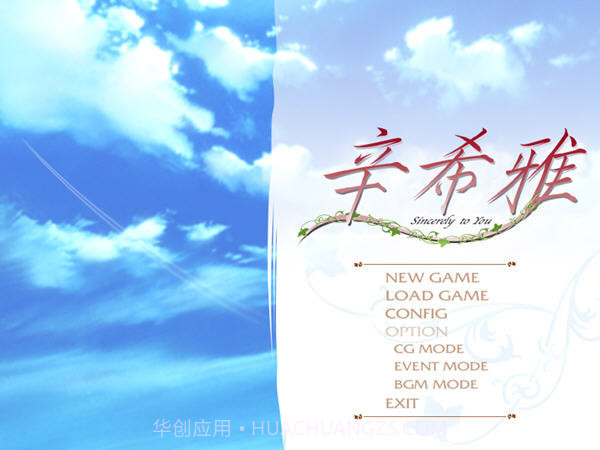 狼少女辛希雅截图3