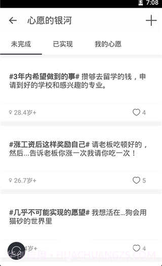生辰计时器(动态壁纸软件)免费版截图3 生辰计时器(动态壁纸软件)免费版截图3