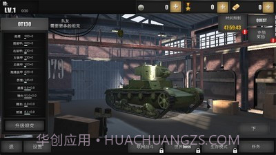 钢铁世界坦克部队截图3