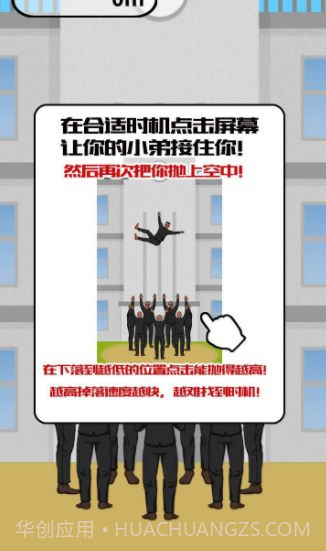 微信神抛高小游戏截图3 微信神抛高小游戏截图3