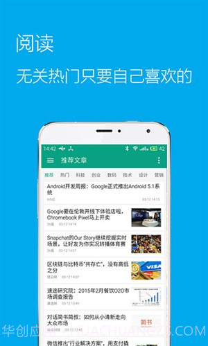 推酷HD截图2 推酷HD截图2