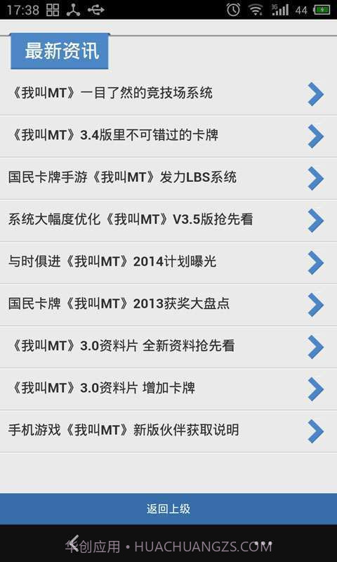 91我叫MT攻略截图3 91我叫MT攻略截图3