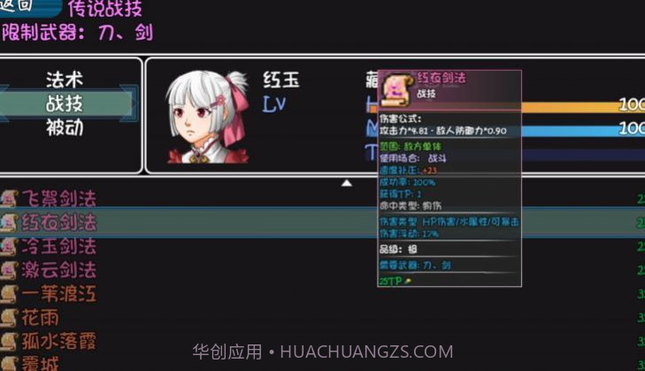 冰封王国内置菜单截图3