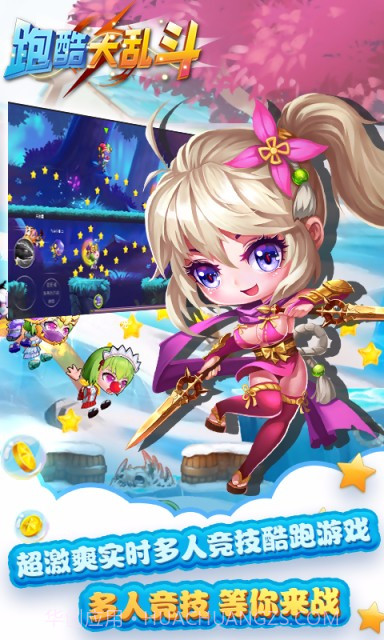 乱斗酷跑免费版截图2