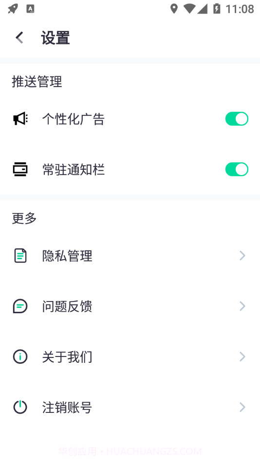 闪电WIFI伴侣最新版截图3