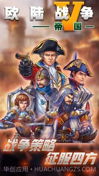 欧陆战争1914截图1