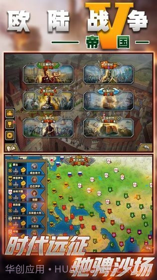 欧陆战争1914截图2