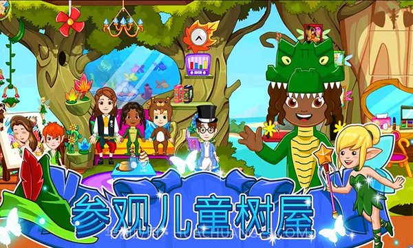 我的小镇魔法世界截图1 我的小镇魔法世界截图1