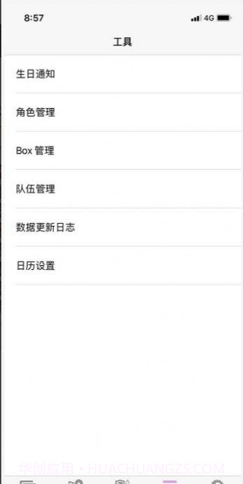 初音笔记官网截图3 初音笔记官网截图3