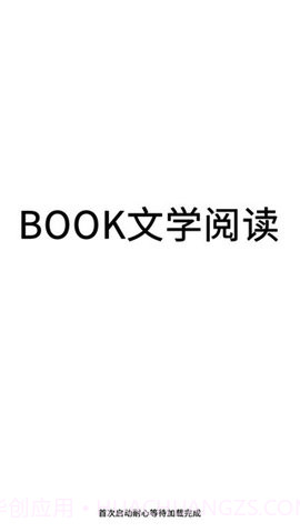 book文学阅读截图2 book文学阅读截图2