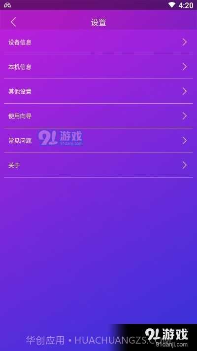 智游精灵调试截图1