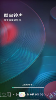 酷宝铃声截图2 酷宝铃声截图2