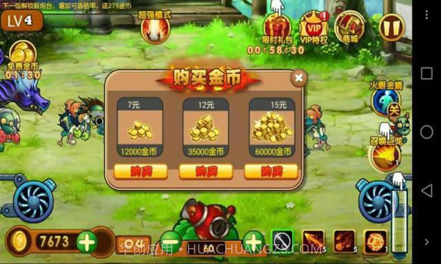 捉妖日记2截图4