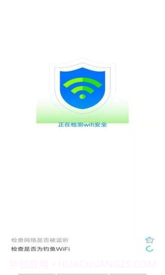 越豹WiFi大师截图2