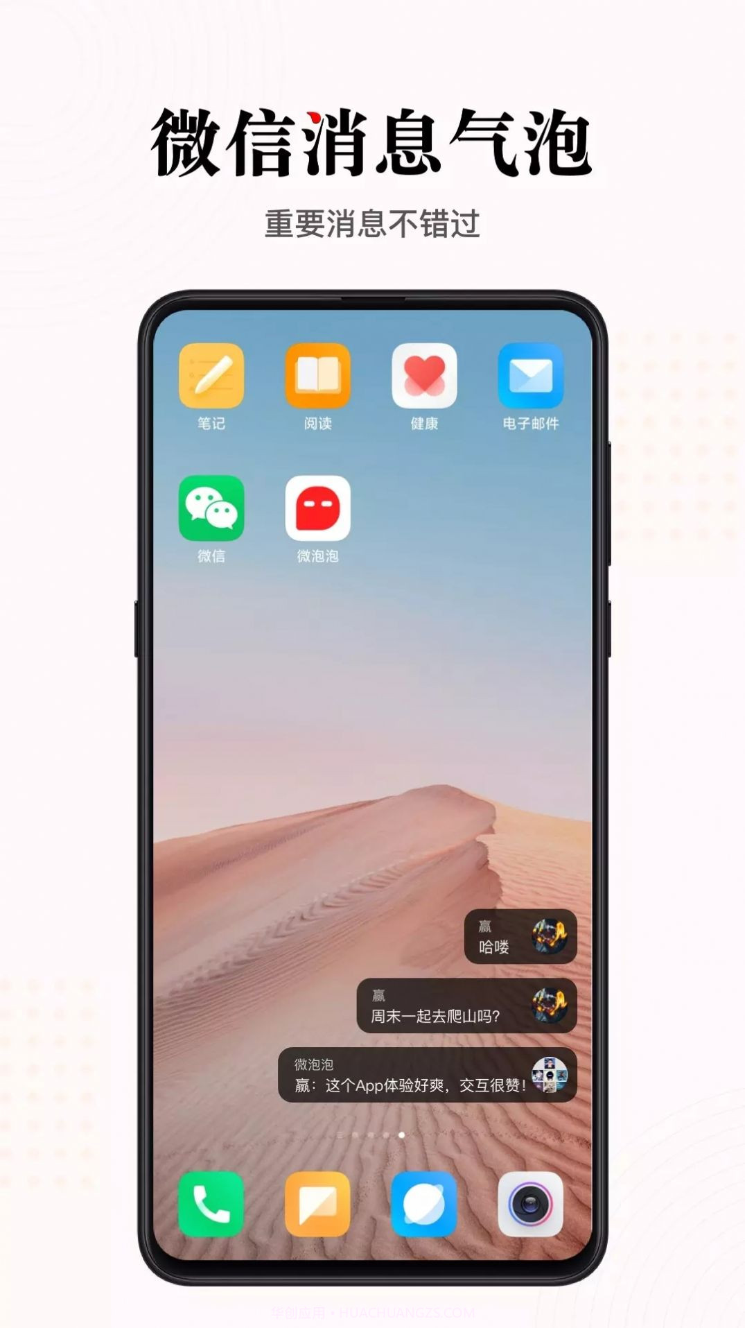 微泡泡快捷回复工具截图3