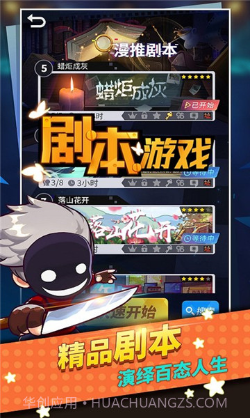 谁是卧底剧本杀截图2 谁是卧底剧本杀截图2