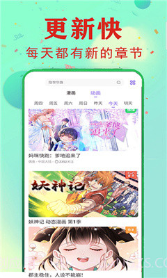 快读漫画大全截图2