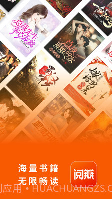 阅瓣免费小说截图4 阅瓣免费小说截图4