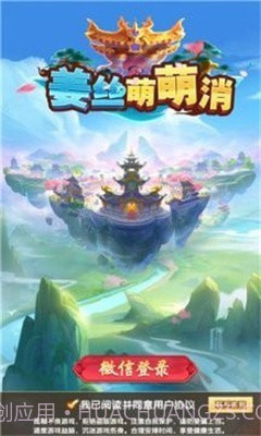 姜丝萌萌消游戏截图3 姜丝萌萌消游戏截图3