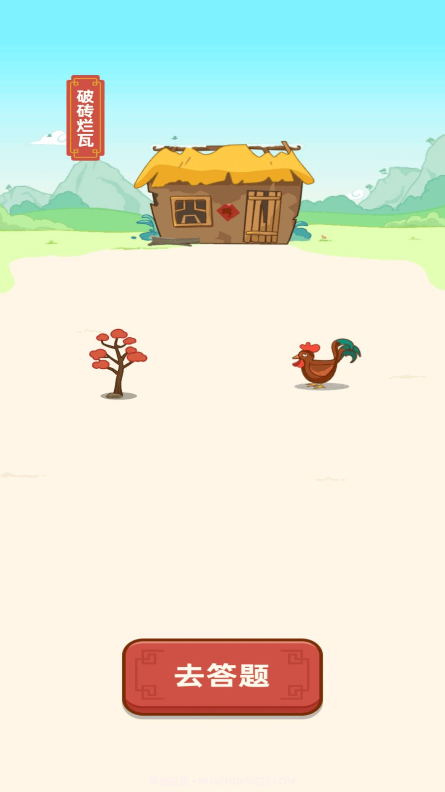 成语福运连截图2 成语福运连截图2