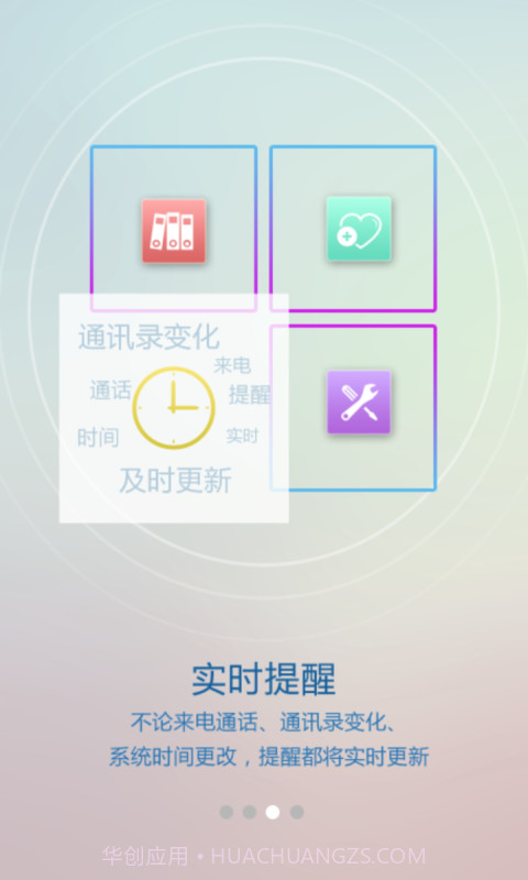 懒牛人脉管家截图3