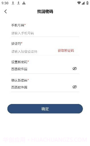 得力订货宝截图1 得力订货宝截图1