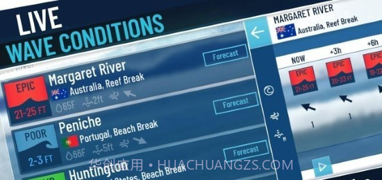 真正的冲浪截图3