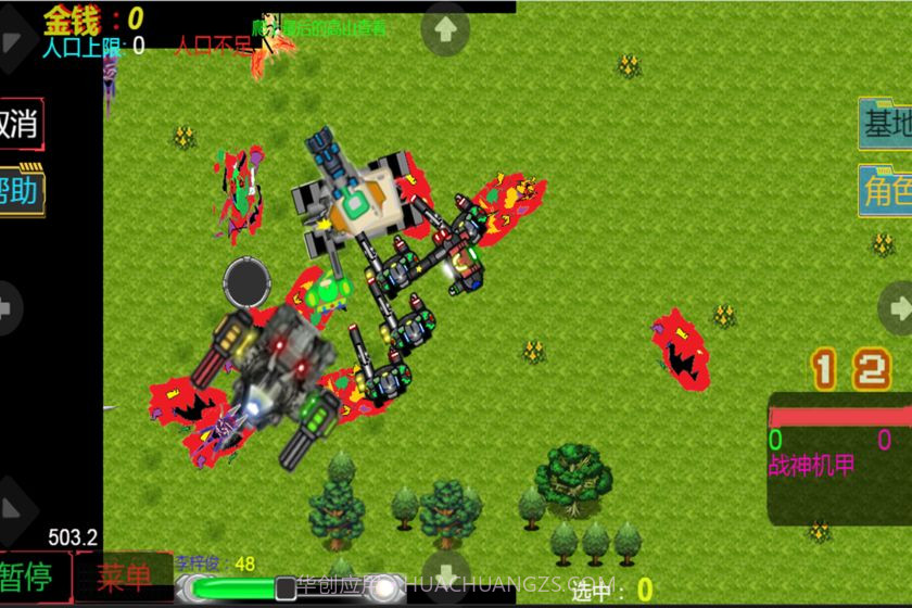 虫族入侵前传截图3