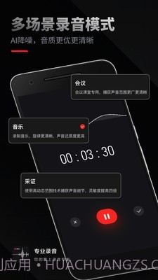 录音专家截图1 录音专家截图1