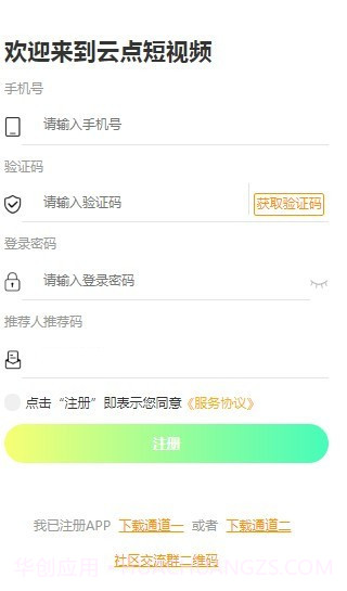 云点短视频截图4