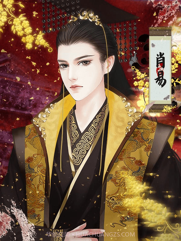 宫斗之狐媚惑主橙光游戏截图2