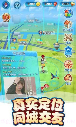 恐龙大战鲨鱼截图4