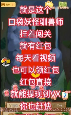 口袋妖怪驯兽师截图2 口袋妖怪驯兽师截图2